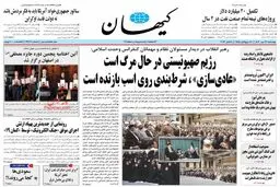 کیهان، عربستان را تهدید کرد:  عادی‌‌سازی با اسرائیل با واکنش شدید مواجه می‌شود

