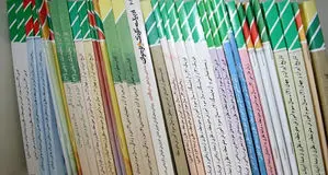 کتب درسی در کرمانشاه تأمین و توزیع شد؛ آرامش خاطر برای خانواده‌ها