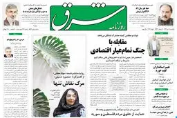 یکشنبه 11 تیر 1391 شماره 1566