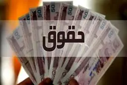 حقوق کارمندان تا ۷۰ درصد افزایش می‌یابد/ افزایش حقوق بازنشستگان به کجا رسید؟

