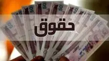 حقوق کارمندان تا ۷۰ درصد افزایش می‌یابد/ افزایش حقوق بازنشستگان به کجا رسید؟

