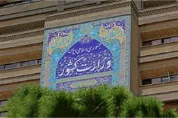 پاسخ  وزارت کشور به گزارش «شرق»