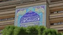 پاسخ  وزارت کشور به گزارش «شرق»