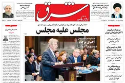 دوشنبه 21 تیر 1400 | شماره 4049