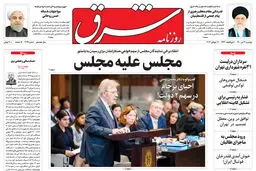 دوشنبه 21 تیر 1400 | شماره 4049
