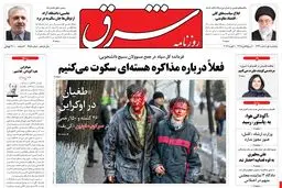  پنجشنبه 01 اسفند 1392 شماره 1958