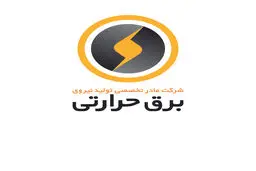 جهش تقاضای برق به 75 هزار مگاوات