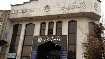 فهرست شعب کشیک بانک ملی؛ شنبه ۲۰ بهمن
