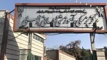 بیمارستان بوعلی تخلیه شود
