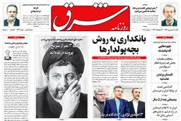 یکشنبه 11 شهریور 1397 شماره 3233