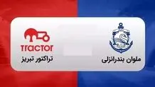 ساعت بازی امروز تراکتور ملوان چند است و از کدام شبکه پخش زنده می شود؟ 