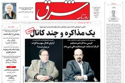 روزنامه شرق دوشنبه 27 بهمن 1404 شماره 5328