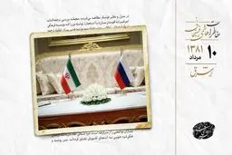 فشار آمریکا به مسکو برای توقف همکاری