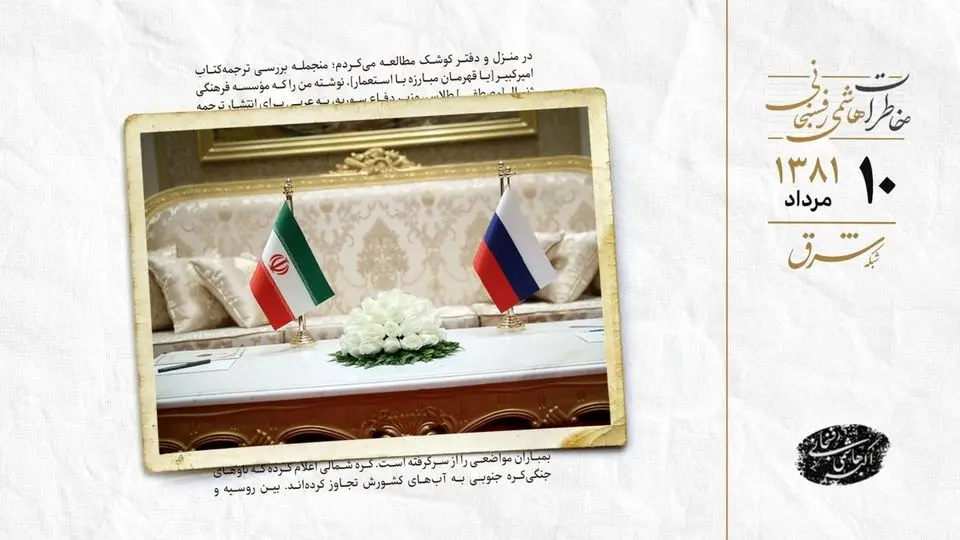 فشار آمریکا به مسکو برای توقف همکاری
