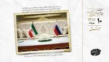 فشار آمریکا به مسکو برای توقف همکاری