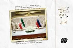 فشار آمریکا به مسکو برای توقف همکاری