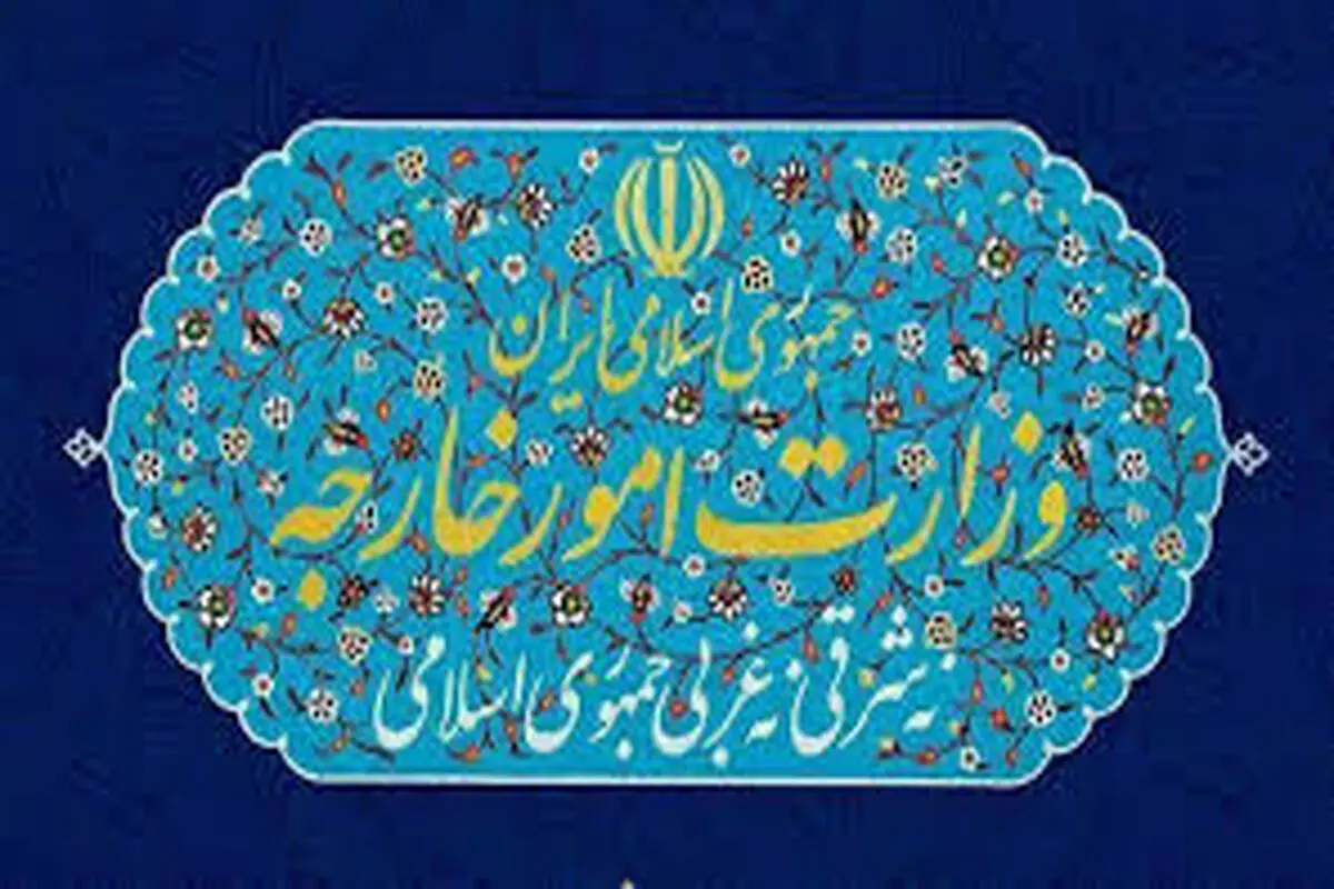 بیانیه وزارت امور خارجه جمهوری اسلامی ایران در مورد تحولات سوریه