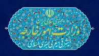 بیانیه وزارت امور خارجه جمهوری اسلامی ایران در مورد تحولات سوریه