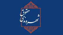 «مسئولیت‌پذیری»؛ گم‌شده فرهنگ عمومی
