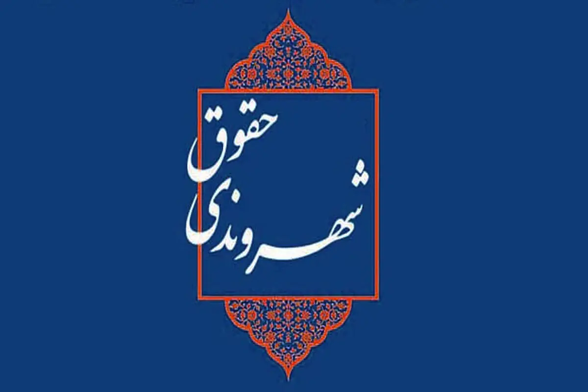 «مسئولیت‌پذیری»؛ گم‌شده فرهنگ عمومی
