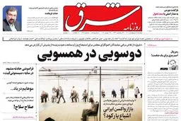 دوشنبه 5 اردیبهشت 1401| شماره 4265