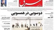 دوشنبه 5 اردیبهشت 1401| شماره 4265
