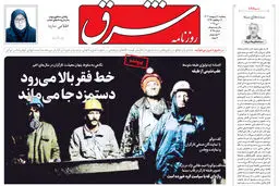 پنجشنبه 11 اردیبهشت 1404 شماره 5098