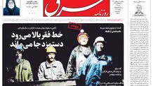 پنجشنبه 11 اردیبهشت 1404 شماره 5098
