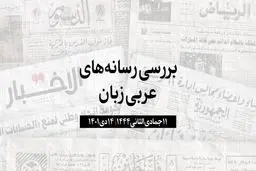 آمریکا سفیر جدیدی در عمان تعیین می‌کند