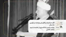 افت صادرات و افزایش واردات در اولین ماه سال/ روایت رئیس دادگستری از جلسه با سید محمد خاتمی