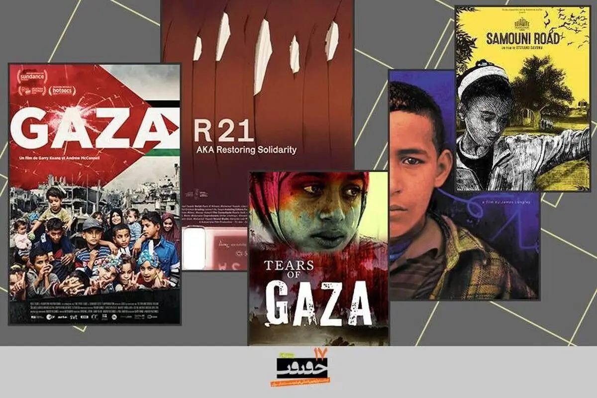 مهرجان سینما الحقیقة الـ17 یخصص قسما لاستعراض وقائع غزة