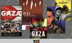 مهرجان سینما الحقیقة الـ17 یخصص قسما لاستعراض وقائع غزة
