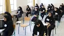 آغاز امتحانات نهایی از ۲۸ اردیبهشت