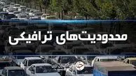 محدودیتهای ترافیکی در جاده های شمال ادامه دارد