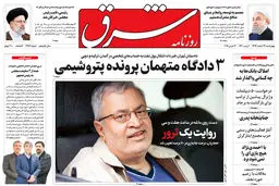 چهارشنبه 22 اسفند 1397 | شماره 3389