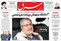 چهارشنبه 22 اسفند 1397 | شماره 3389
