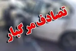 تصادف مرگبار مگان با موتورسیکلت 