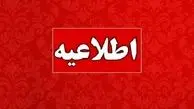 تعطیلی کلیه ادارات زاهدان برای روز شنبه
