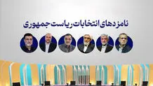 آه طبیعت و مشارکت در انتخابات