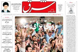  پنجشنبه 14 تیر 1403 شماره 4871