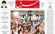  پنجشنبه 14 تیر 1403 شماره 4871