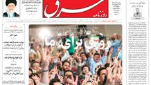  پنجشنبه 14 تیر 1403 شماره 4871