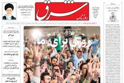  پنجشنبه 14 تیر 1403 شماره 4871