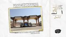 بازدید از سازمان انرژی اتمی اصفهان