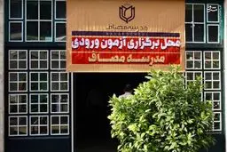 مؤسسه خیریه چگونه یک‌شبه 
حزب سیاسی شد؟
