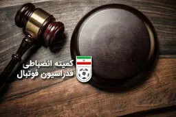 بیش ترین جریمه مربوط به کدام تیم لیگ برتری است/ جریمه نقدی برای تیم‌های لیگ برتری