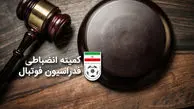 بیش ترین جریمه مربوط به کدام تیم لیگ برتری است/ جریمه نقدی برای تیم‌های لیگ برتری