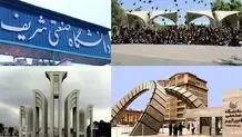 دانشجویان برخی دانشگاه های کشور تجمع کردند