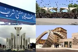 دانشجویان برخی دانشگاه های کشور تجمع کردند