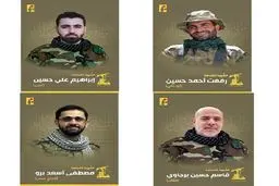 شهادت ۴ نیروی حزب الله در پی حمله اسرائیل به جنوب بیروت

